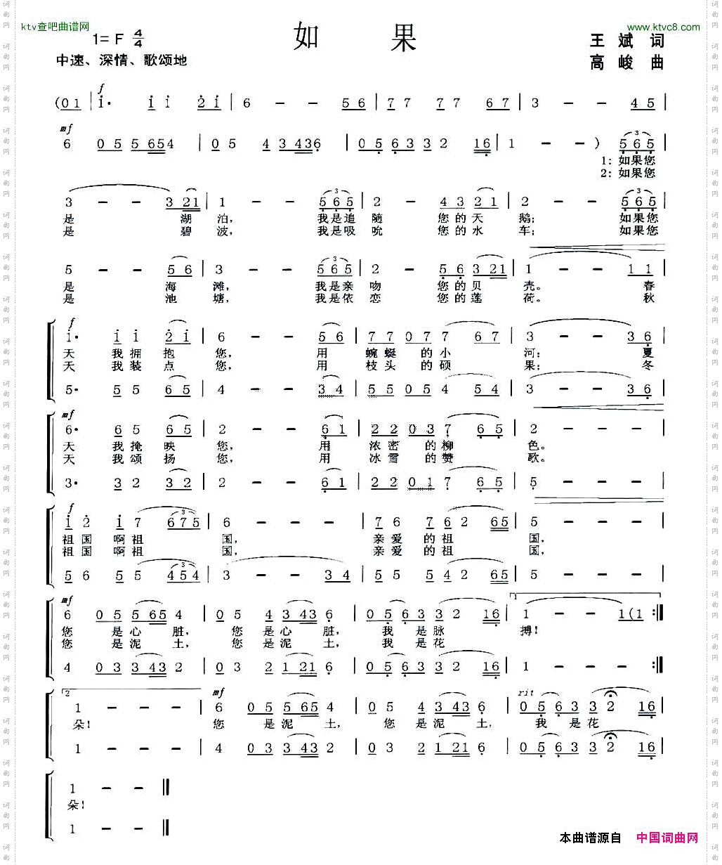 如果王斌词高峻曲