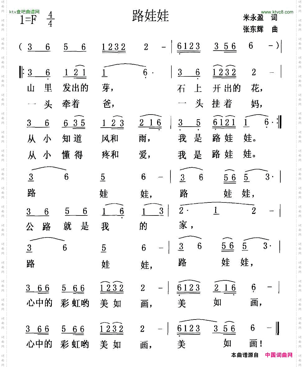 路娃娃