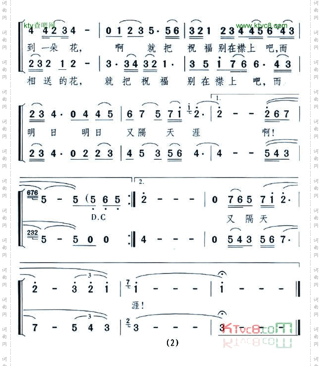 渡口席慕蓉词颂今曲