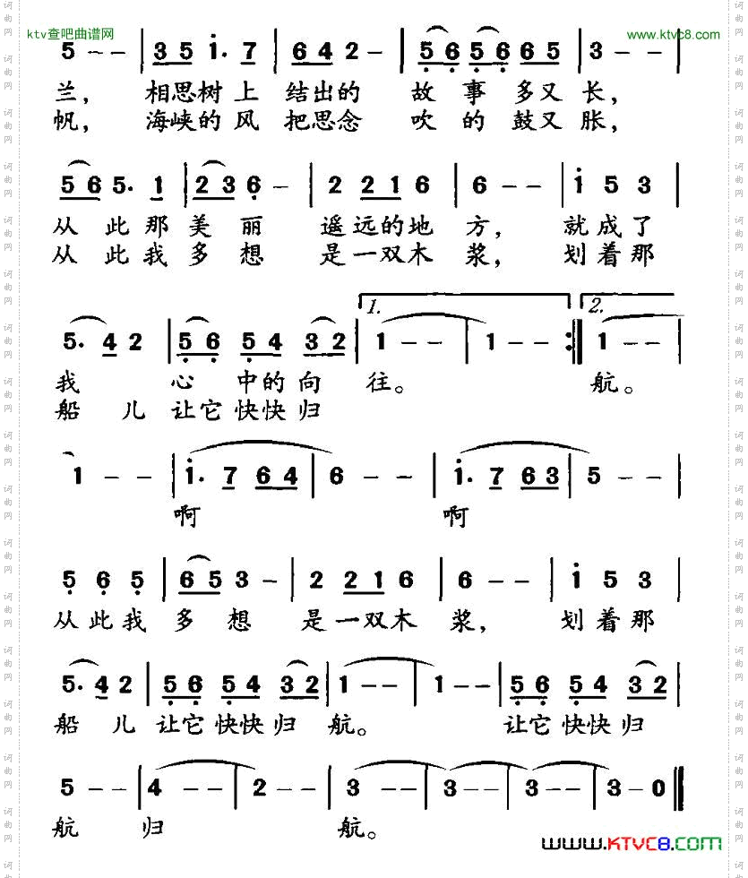 美丽的地方倪永东词华建国曲