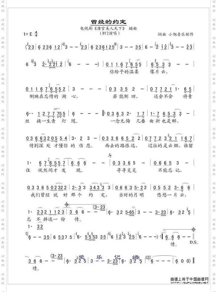 曾经的约定电视剧《唐宫美人天下》插曲