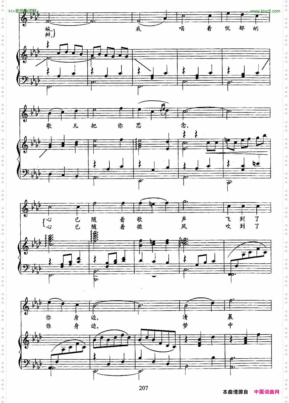 思恋_维吾尔族民歌、正谱