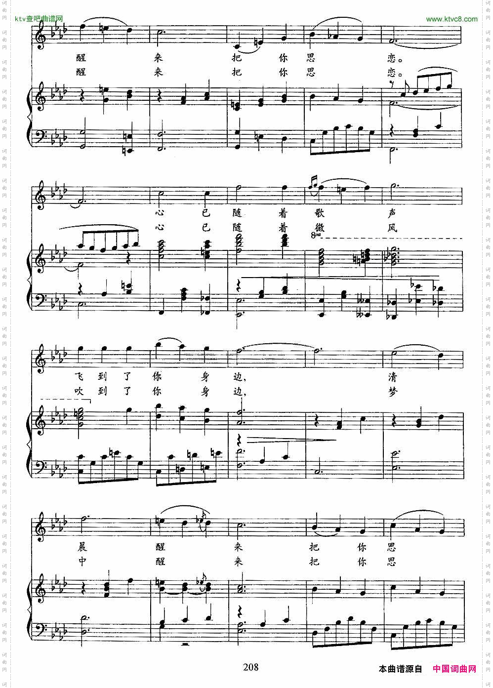 思恋_维吾尔族民歌、正谱