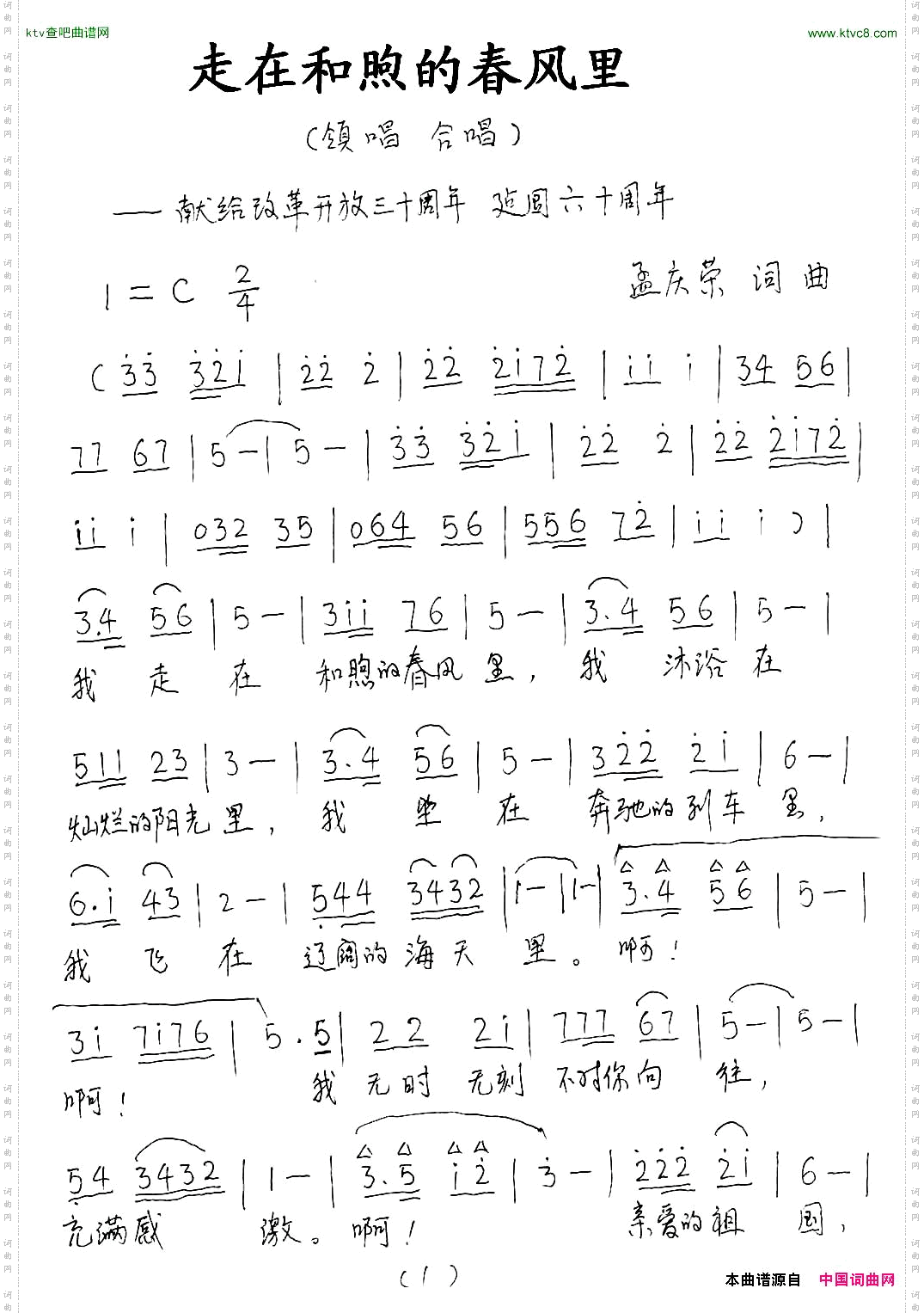 走在和煦的春风里