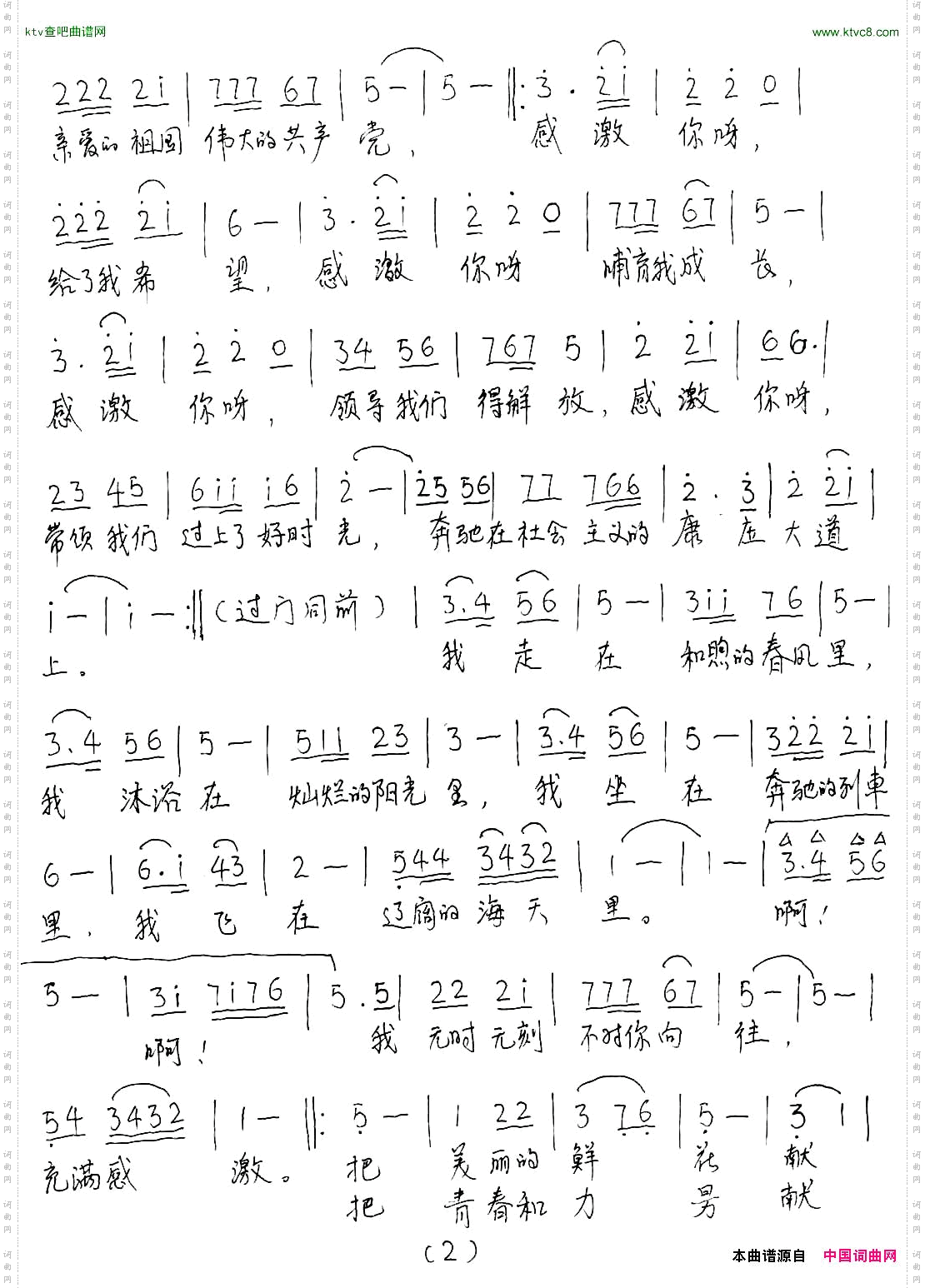走在和煦的春风里