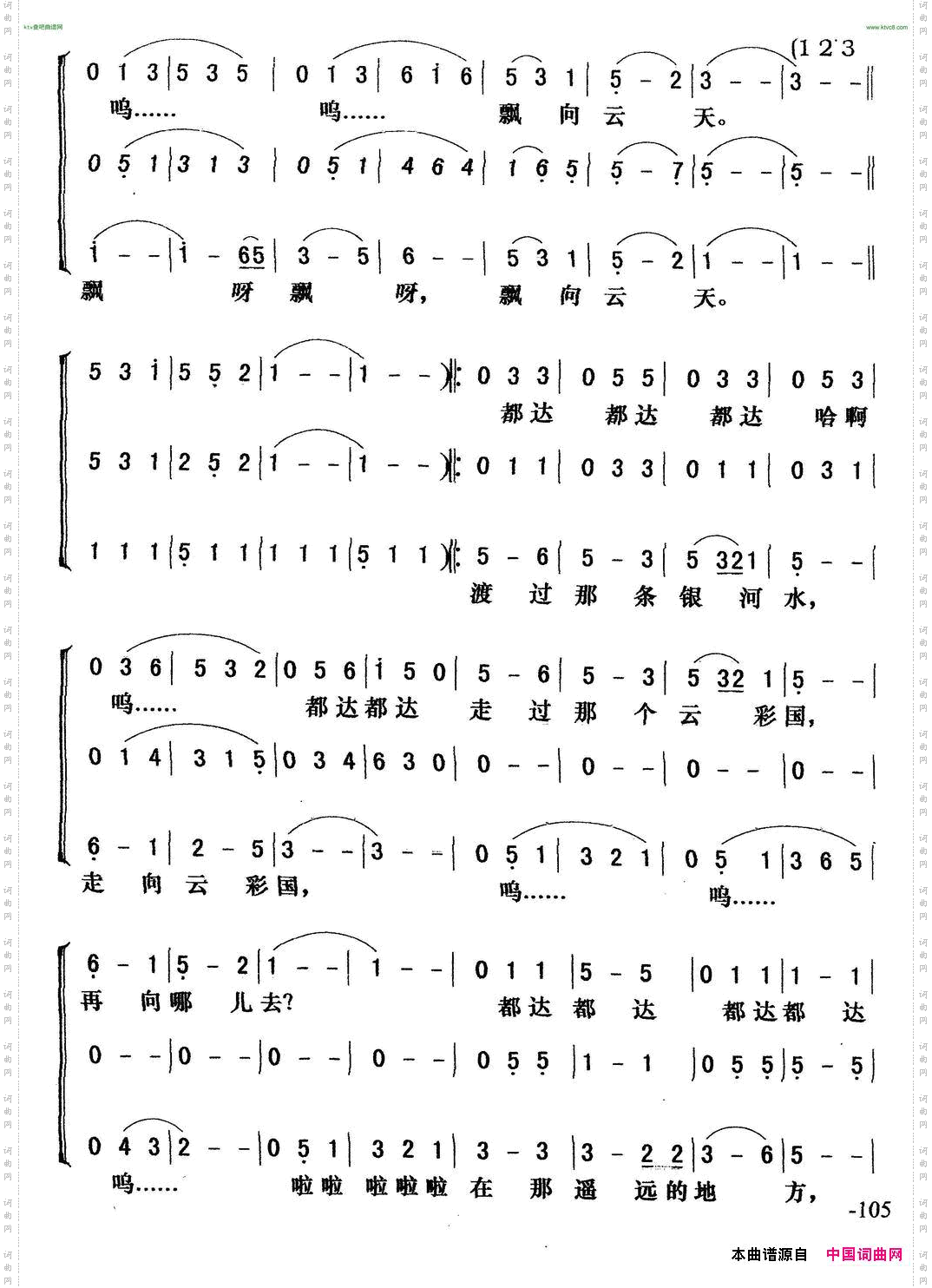 小白船梦之旅合唱版