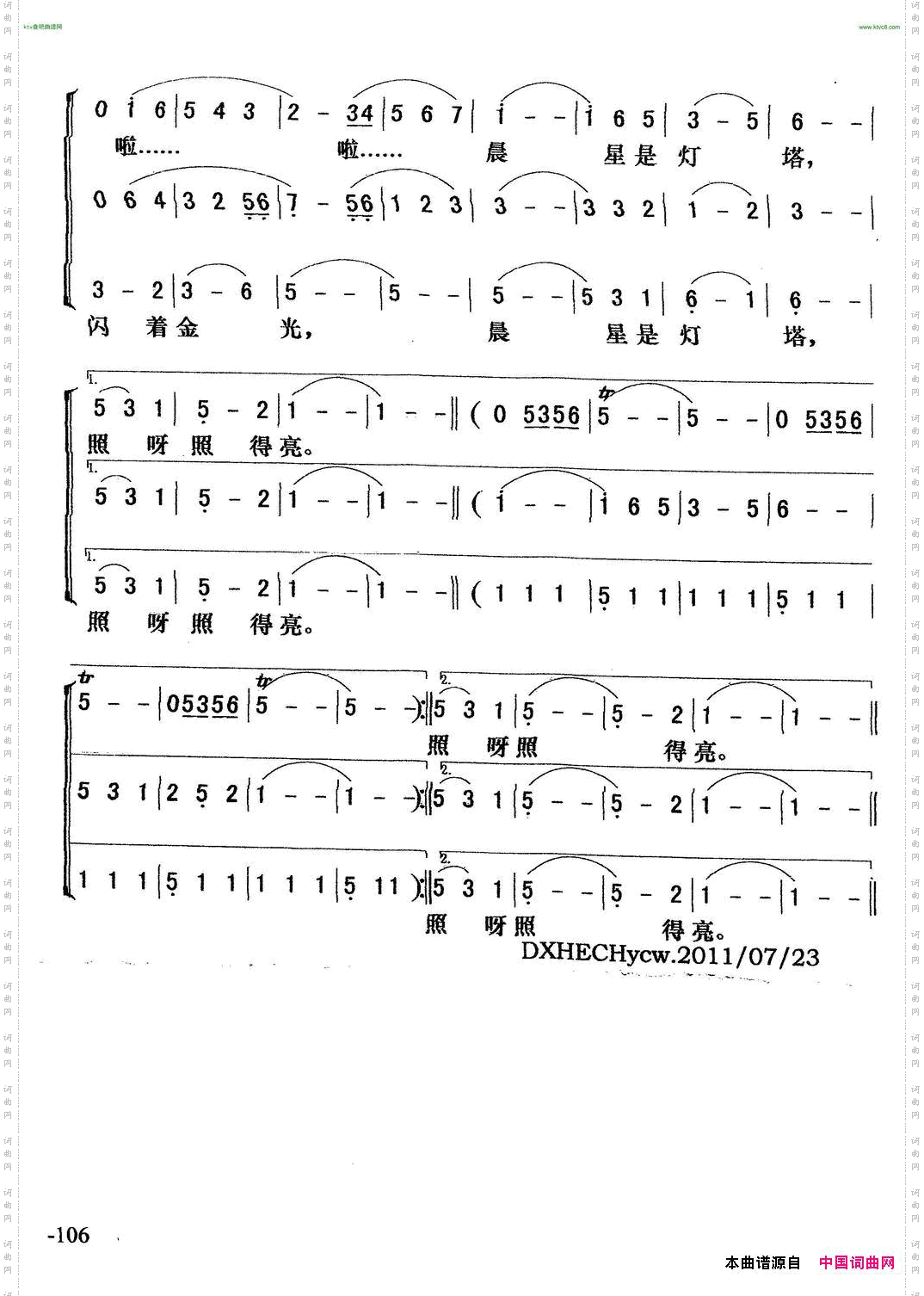 小白船梦之旅合唱版