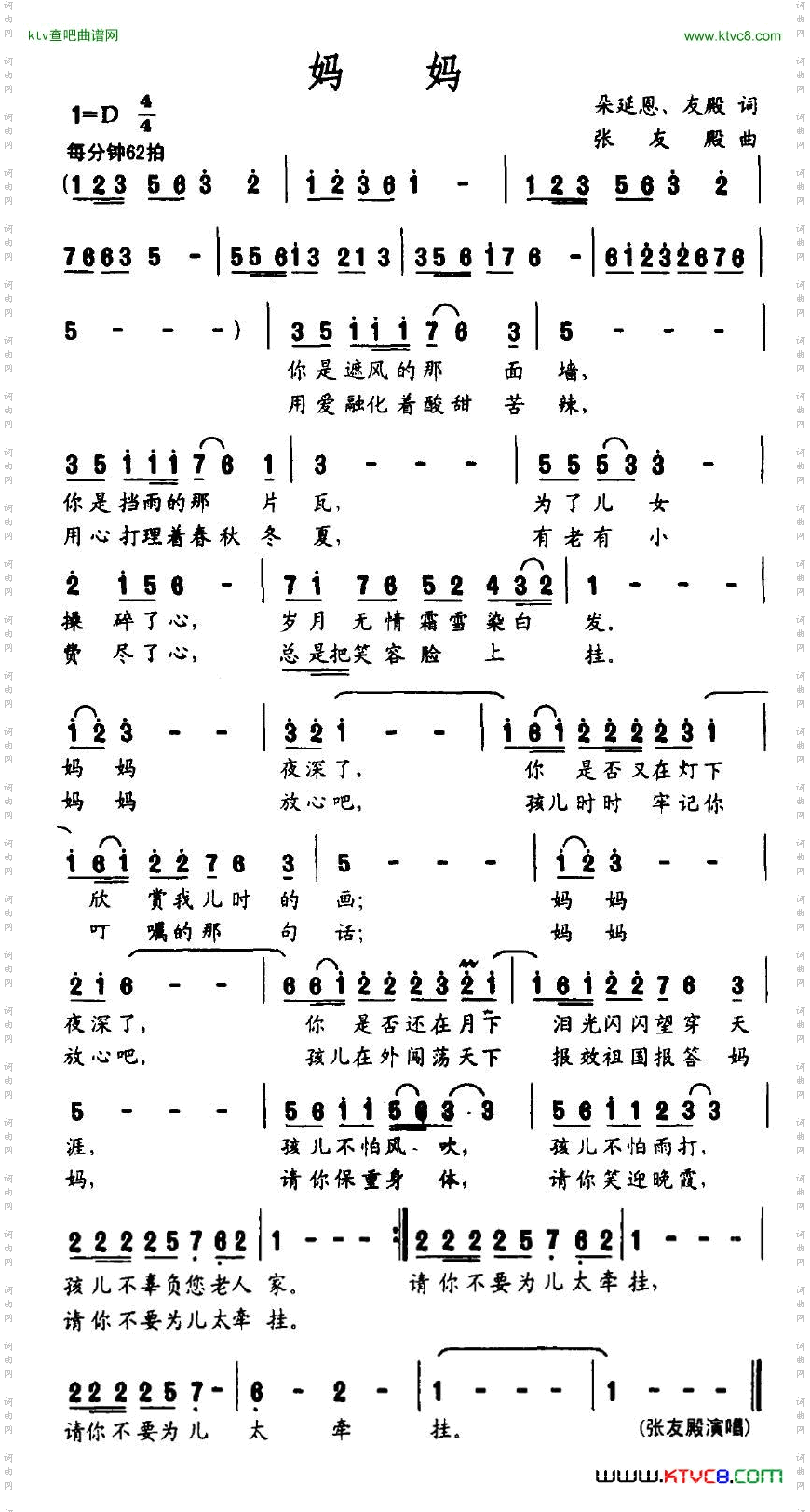 妈妈