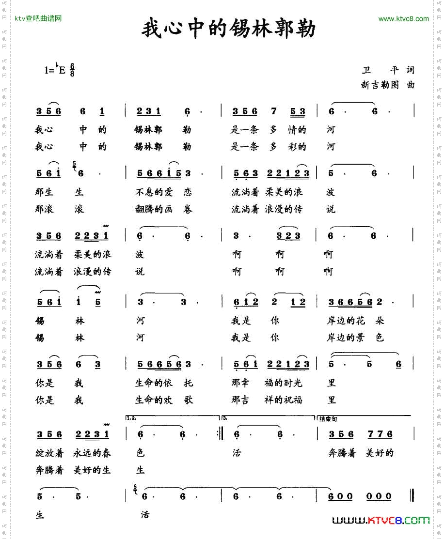 我心中的锡林郭勒