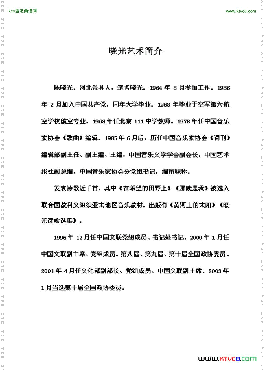 白胡子阿肯的歌