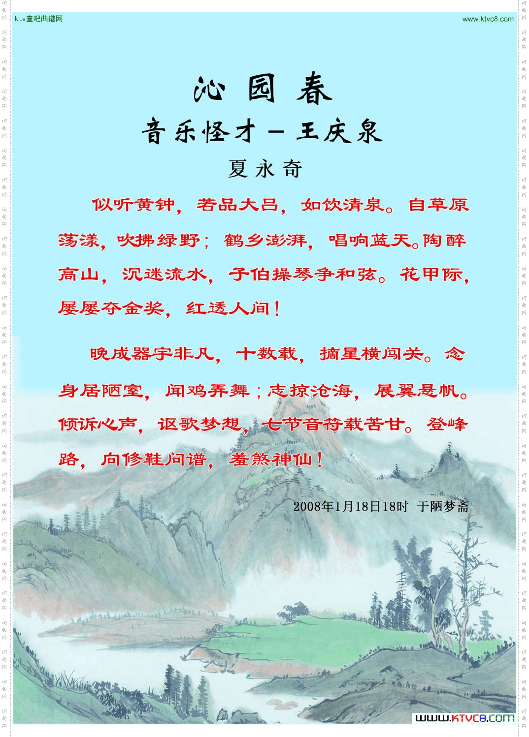白胡子阿肯的歌