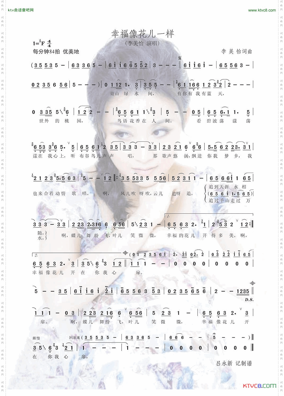 幸福像花儿一样