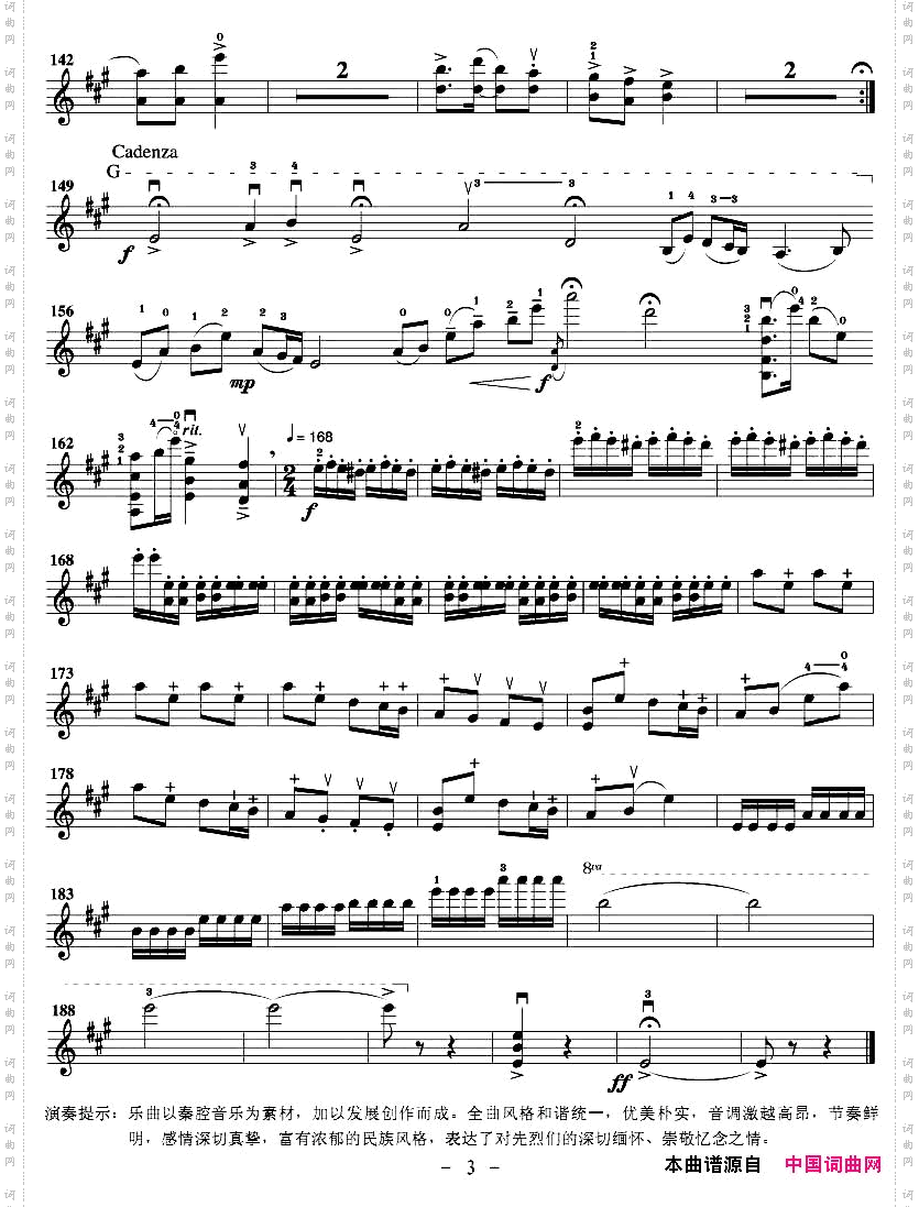 忆念曲