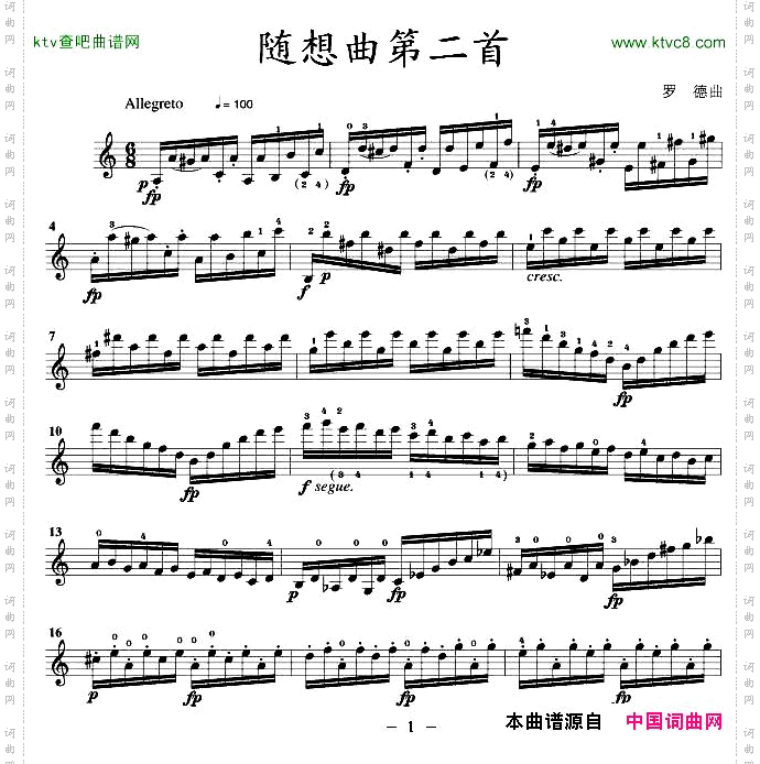 随想曲第二首