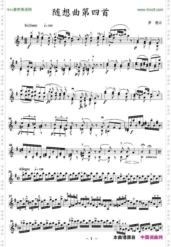 随想曲第四首