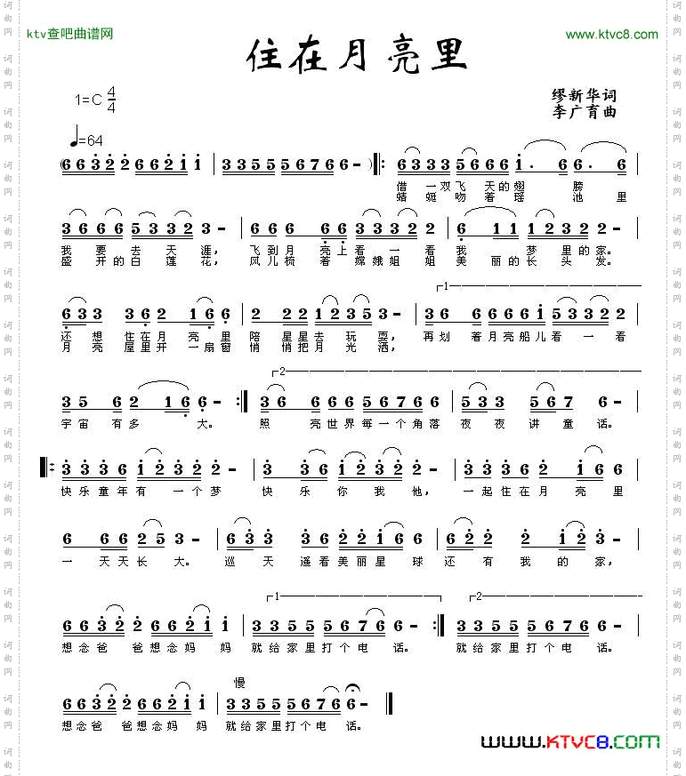 住在月亮里