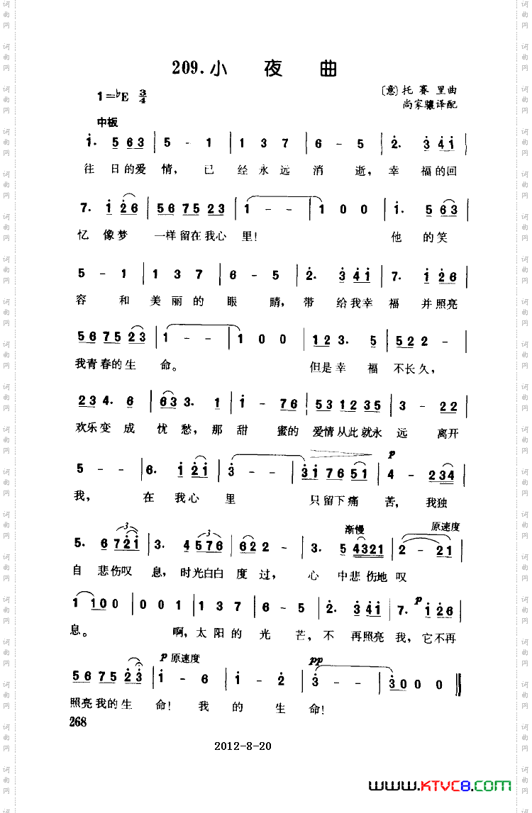 小夜曲-意托赛里曲