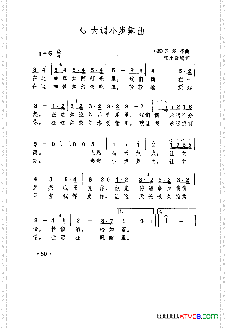 G大调小步舞曲-贝多芬