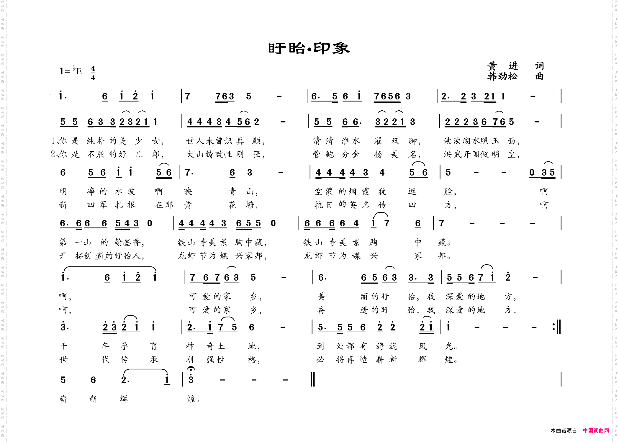 盱眙印象