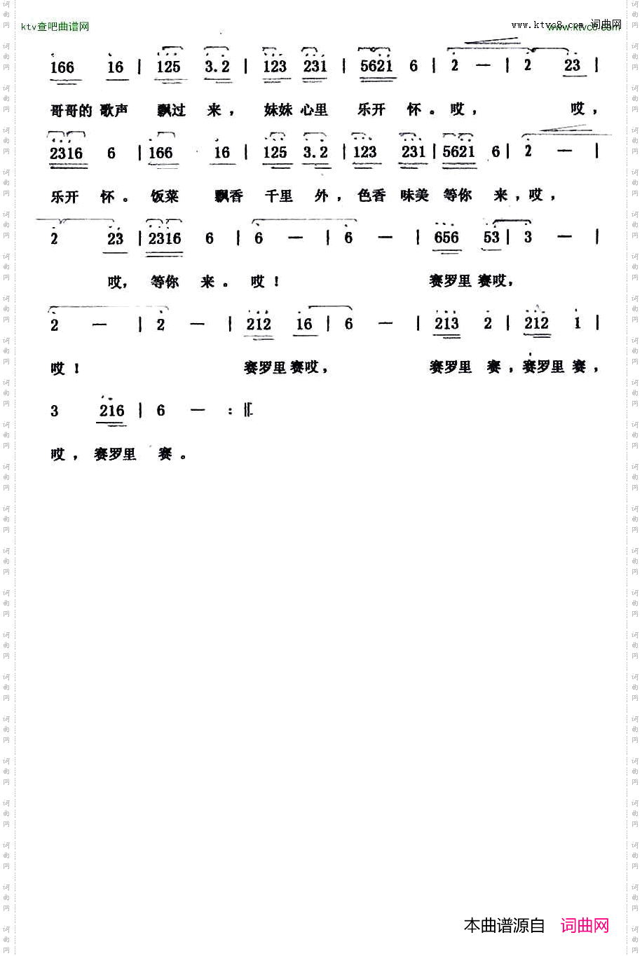 等你来小草词曲