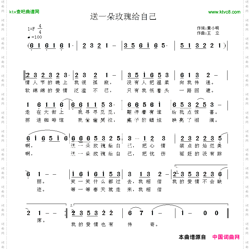 送一朵玫瑰给自己