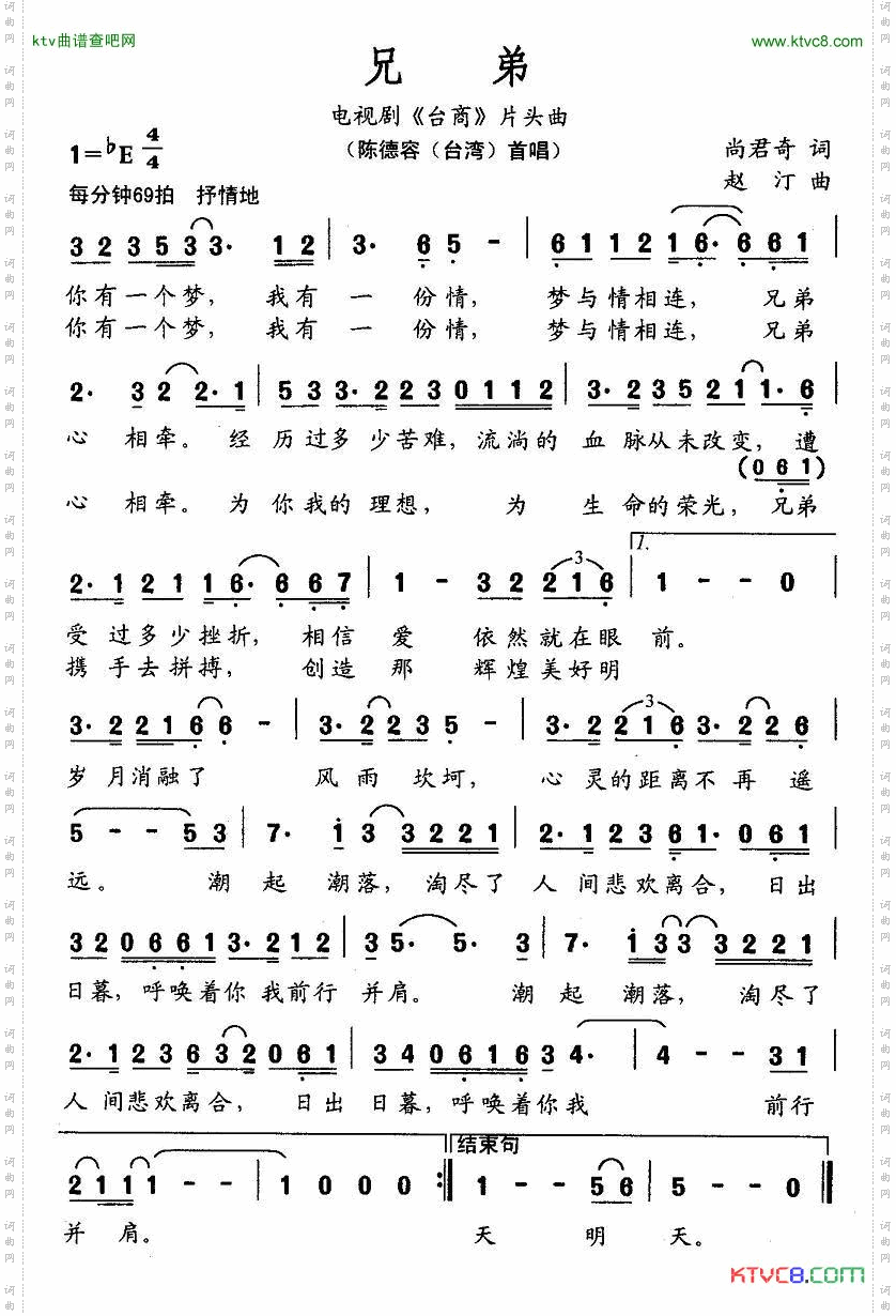 兄弟电视剧《台商》片头曲