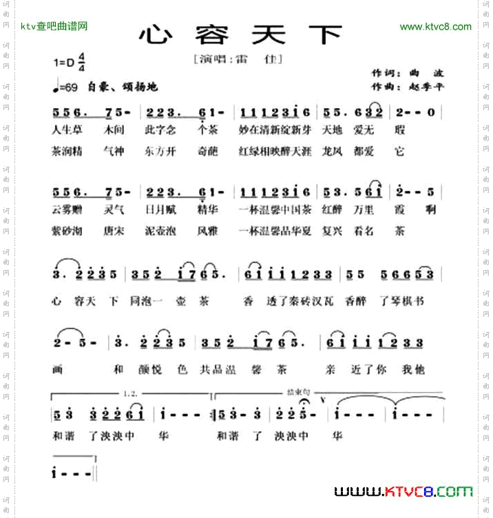 心容天下