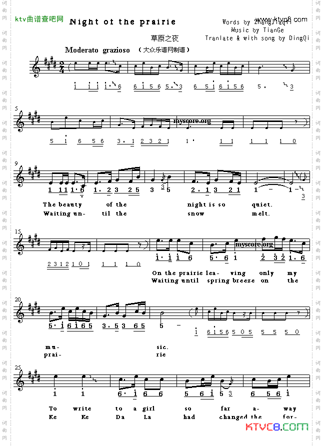 Night of the prairie草原之夜_ 英译中文歌曲、线简谱混排版 