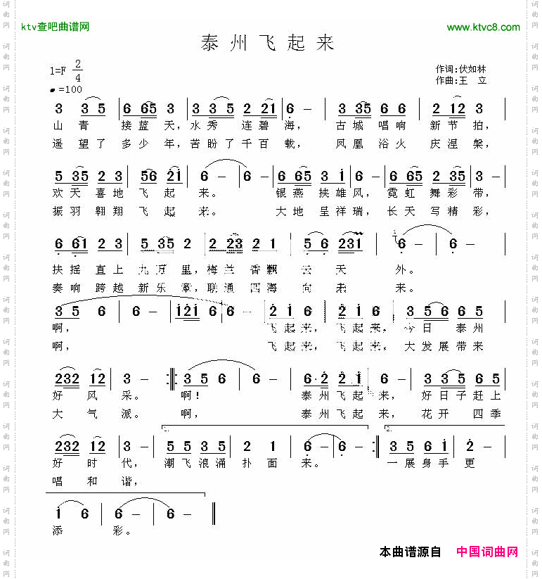 泰州飞起来
