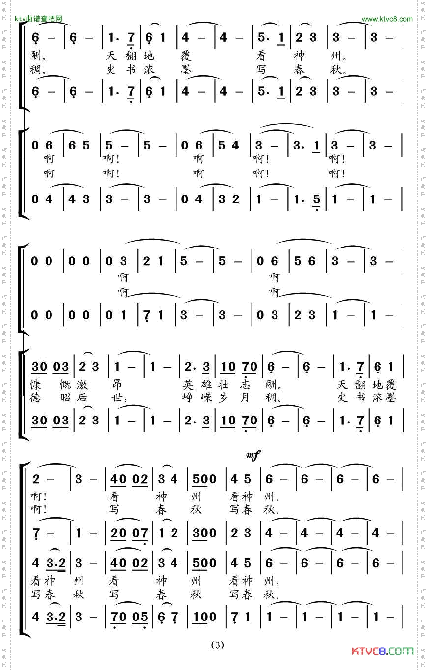 放歌会师楼交响合唱