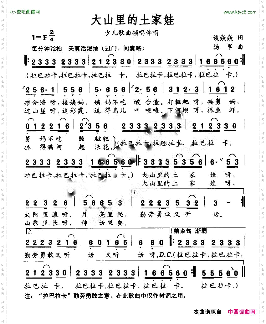 大山里的土家娃