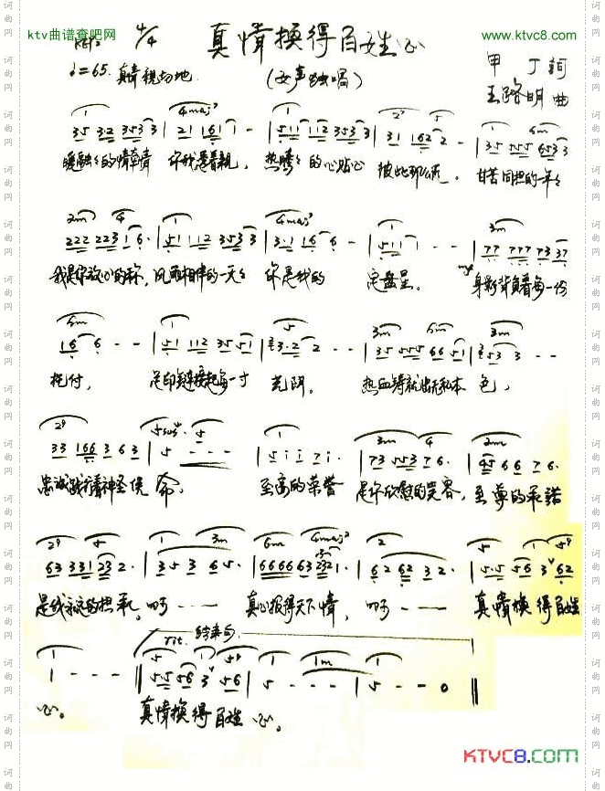 真情换得百姓心