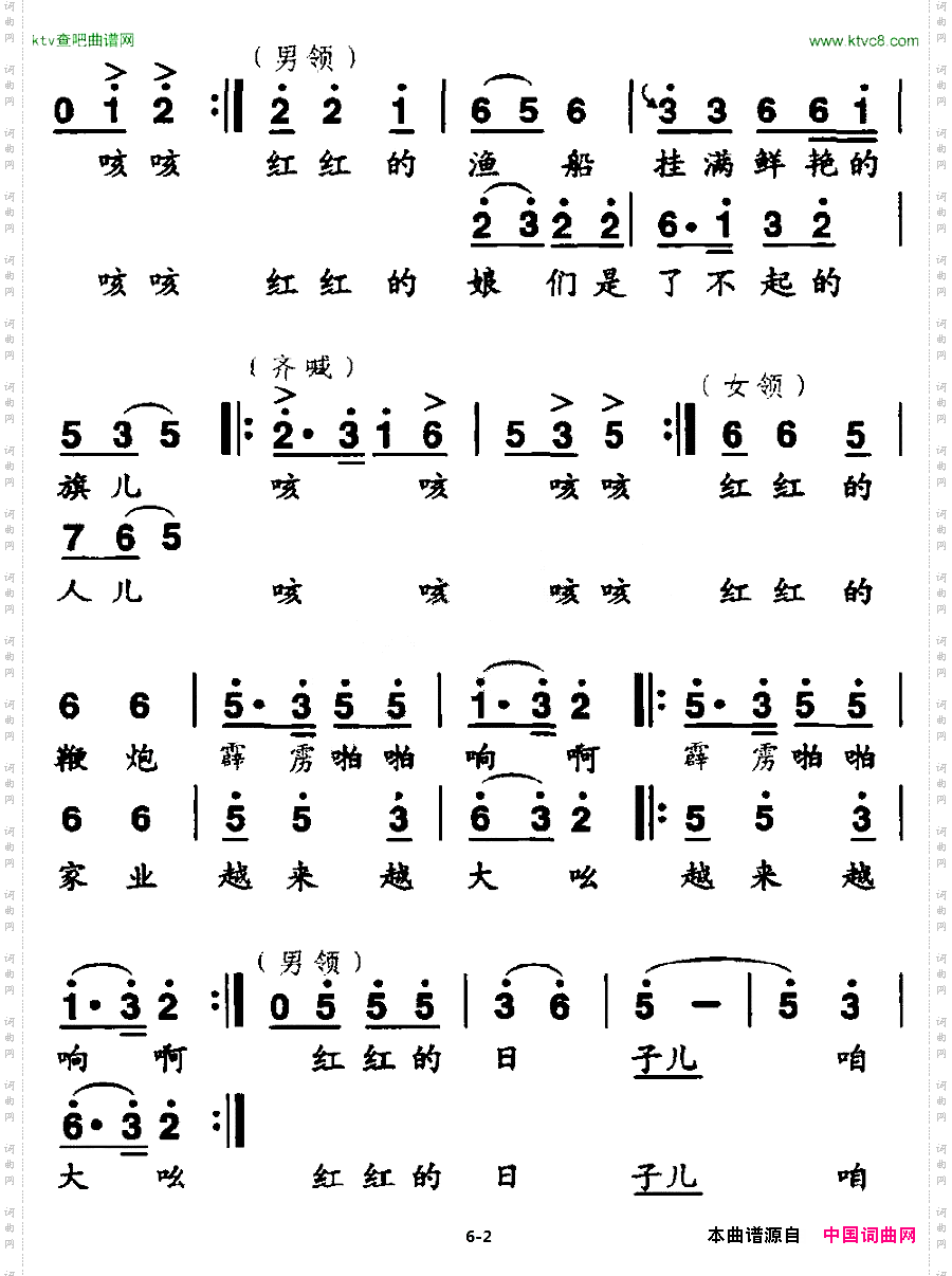 红红的日子