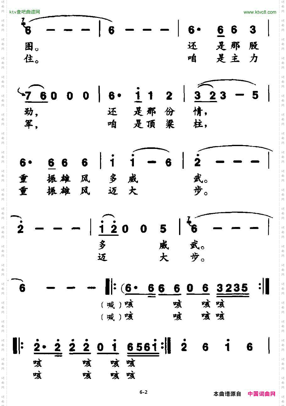 重振雄风