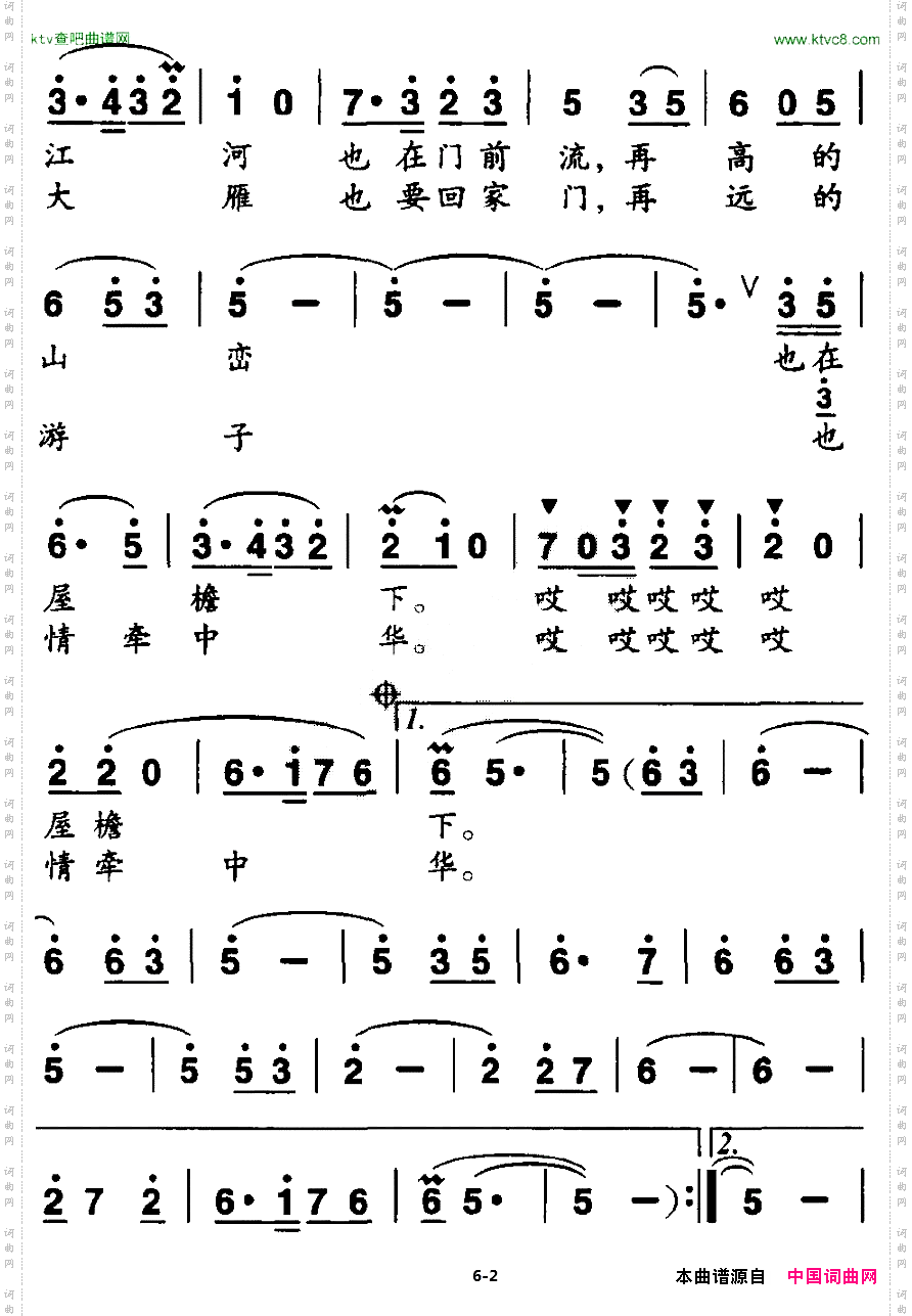 我的祖国我的家（独唱+伴唱）