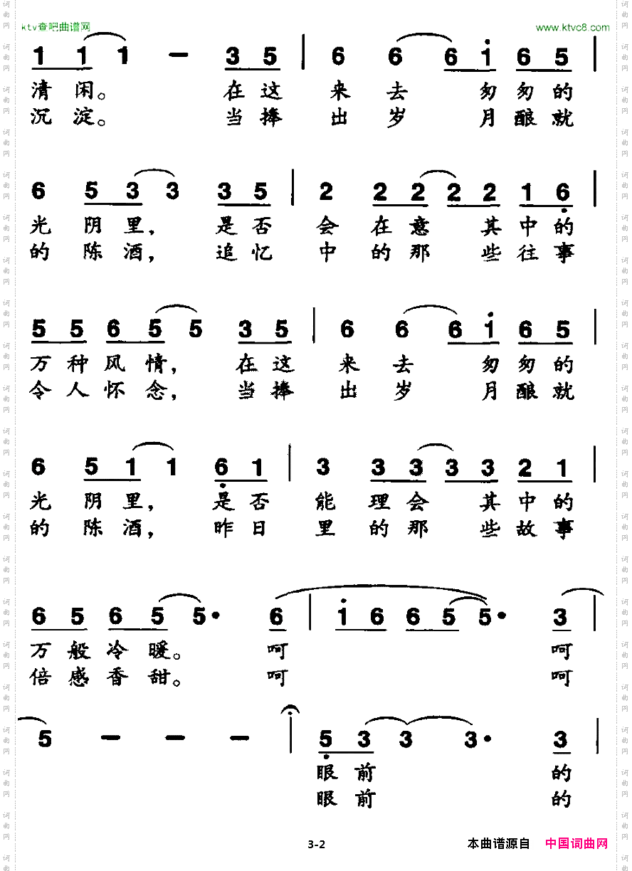眼前的日子