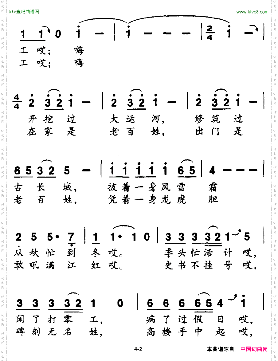 农民工之歌