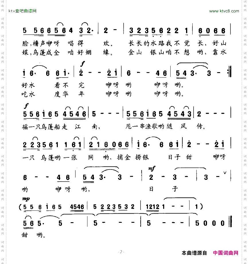 摇一只乌蓬走江南邹毅词杨兢兢曲