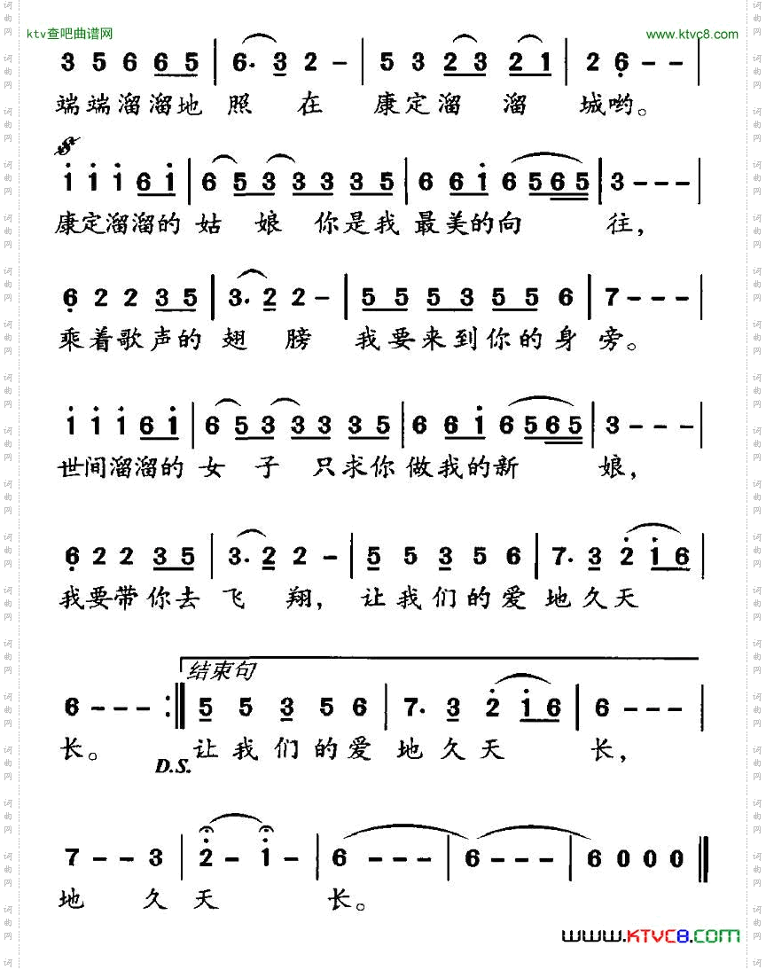 康定情缘