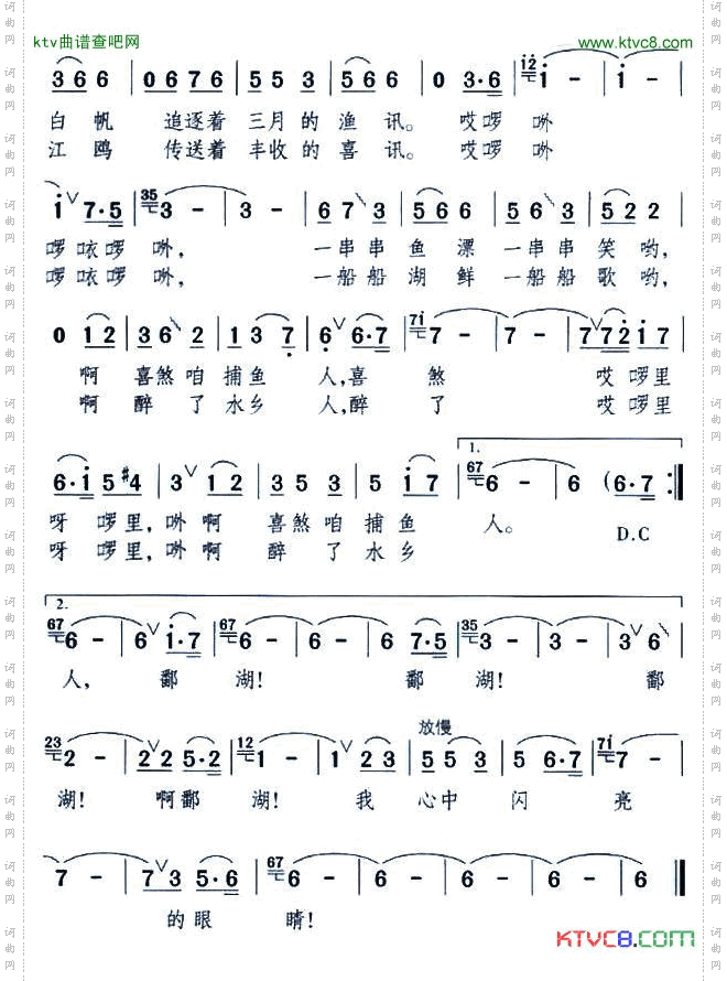 鄱湖，春天的眼睛