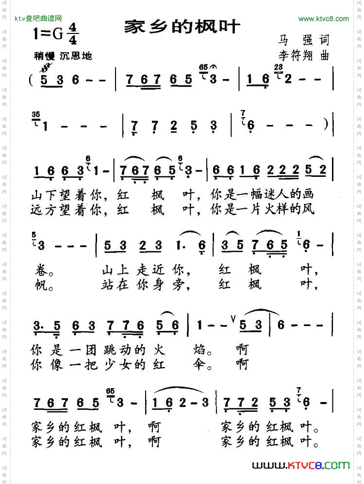 家乡的枫叶
