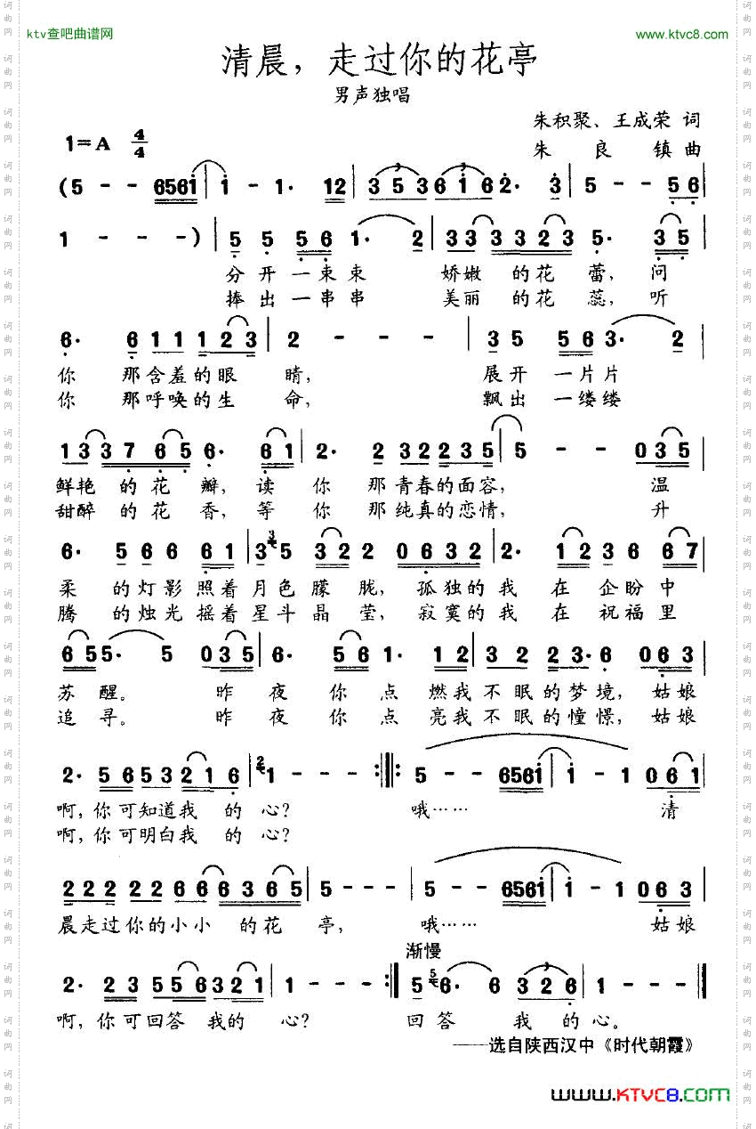 清晨，走过你的花亭