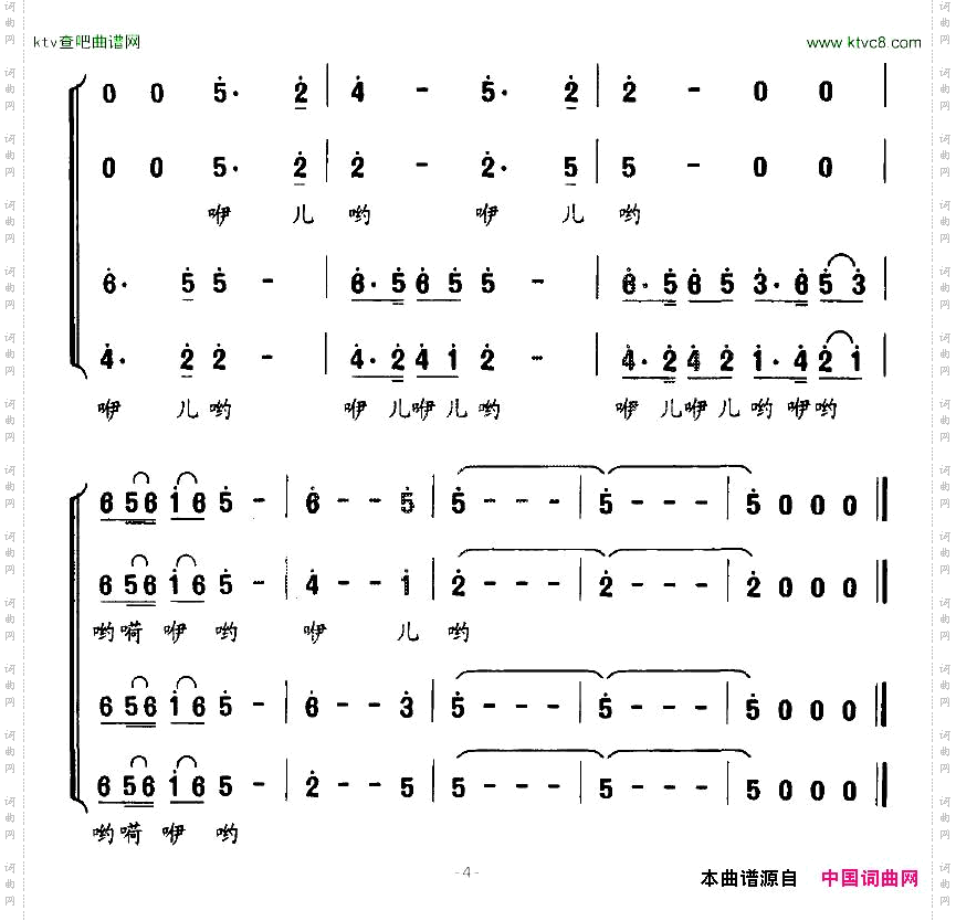 民歌