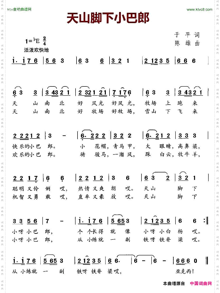 天山脚下小巴郎