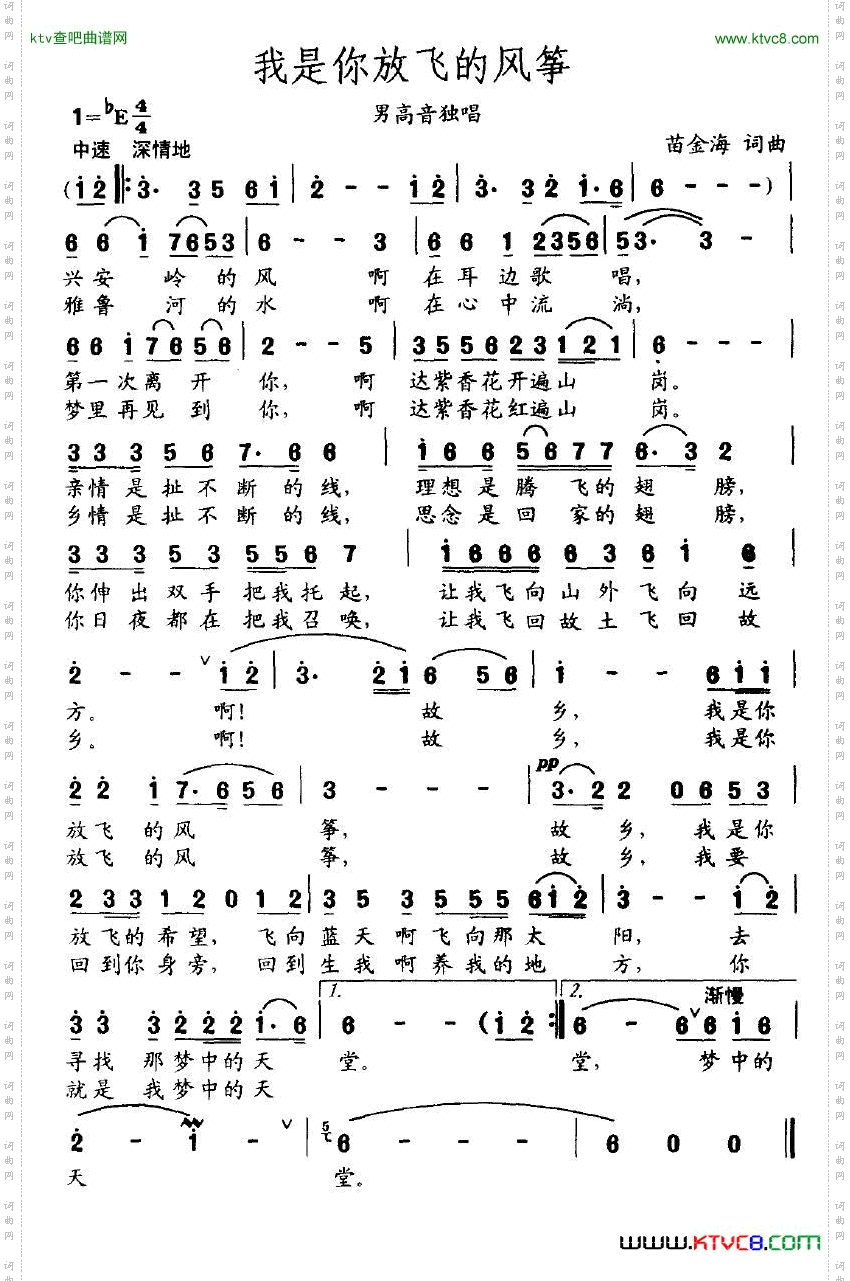 我是你放飞的风筝