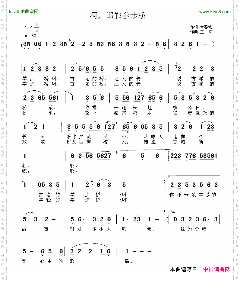 啊，邯郸学步桥