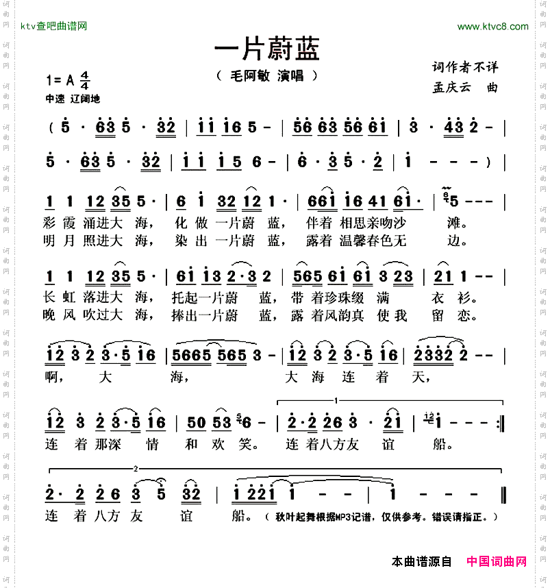 一片蔚蓝