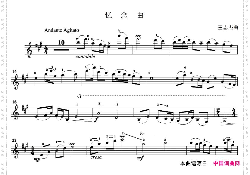意念曲