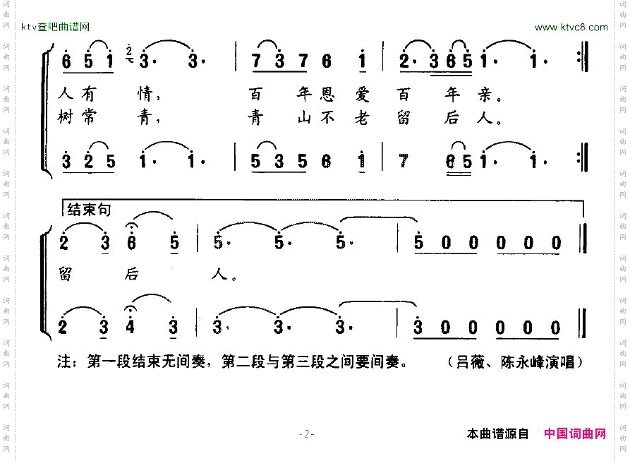 种下一棵爱情树