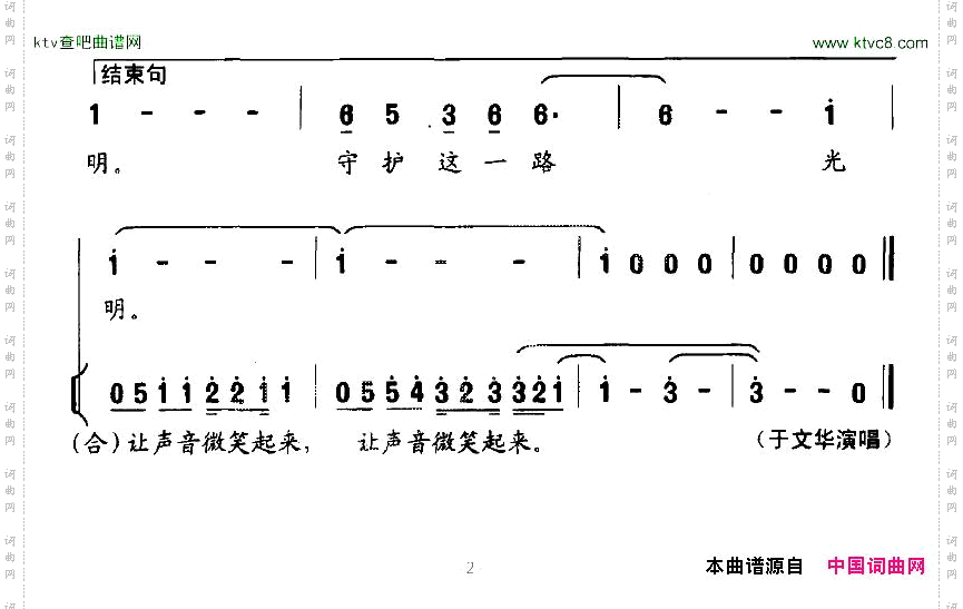 让声音微笑起来